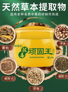 【顽固王正品】抖音同款  工厂直发  正品保障