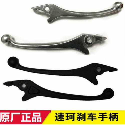 速珂SOCO TS TC原装刹车把速柯专用左右制动手柄刹车牛角原厂配件 - 图1