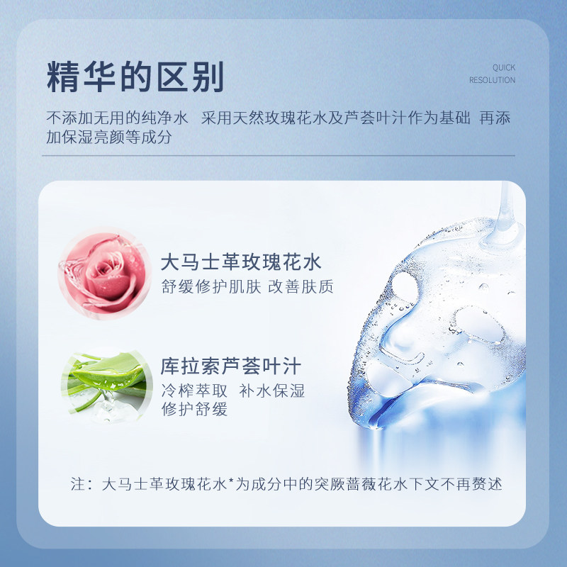 蝶芙兰玫瑰酵母亮颜花水10片面膜 蝶芙兰若北贴片面膜