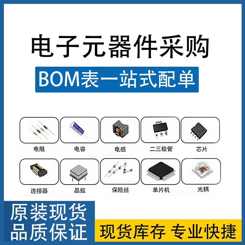 CS5038E ESOP-16 CHIPSTAR/智浦欣 原装正品 集成IC芯片BOM配单 - 图0