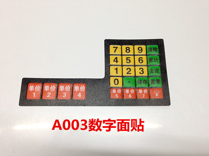 电子秤贴纸至尊大红鹰华鹰永杰金旺电子称配件面贴膜按键板数字贴