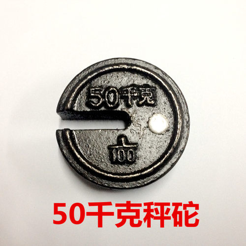 TGT500型1000型千斤磅秤砣老式称坨25kg50千克100kg200kG砝码磅砣 - 图1