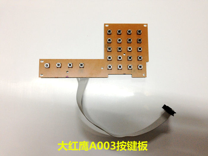 电子秤贴纸至尊大红鹰华鹰永杰金旺电子称配件面贴膜按键板数字贴