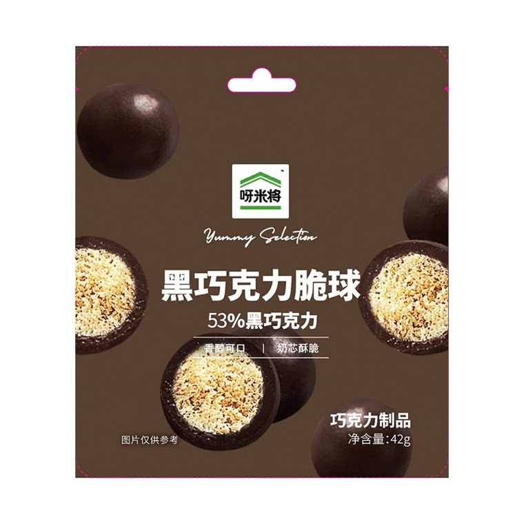 呀米将系列 黑巧克力脆球牛奶巧克力脆球