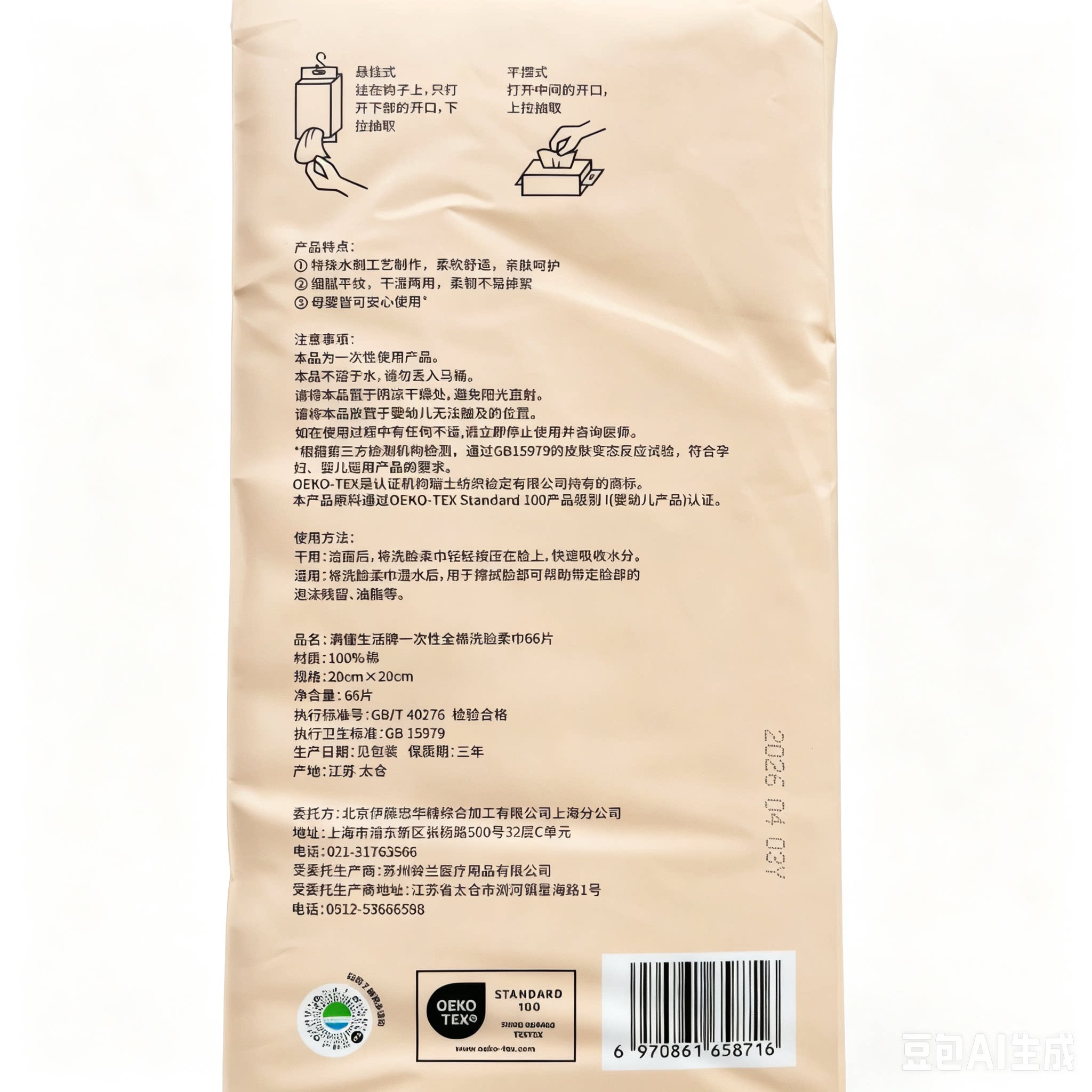 全家 满懂生活一次性亲肤洗脸柔巾66枚20cm×20cm