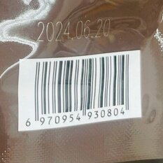 呀米将系列 黑巧克力脆球牛奶巧克力脆球