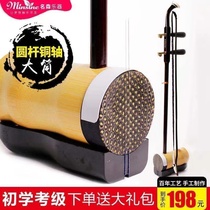 Cylinder Erhu complete with professional performance of upscale Hunan Flower Drum Drum Drum Drum Bronze Shaft Bamboo Cylinder National Musical Instrument Dihu Qin