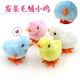 Winding Chicken Clockwork Toy Clockwork Chick Plush Chick Đồ chơi dễ thương Baby Baby Plush Toy - Đồ chơi điều khiển từ xa