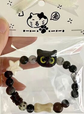 黑芝麻小猫咪手串黑白手链闺蜜