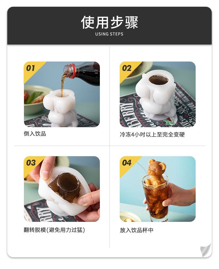 网红创意卡通小熊冰块模具硅胶食品级冰格家用儿童棒冰棍模具diy - 图0