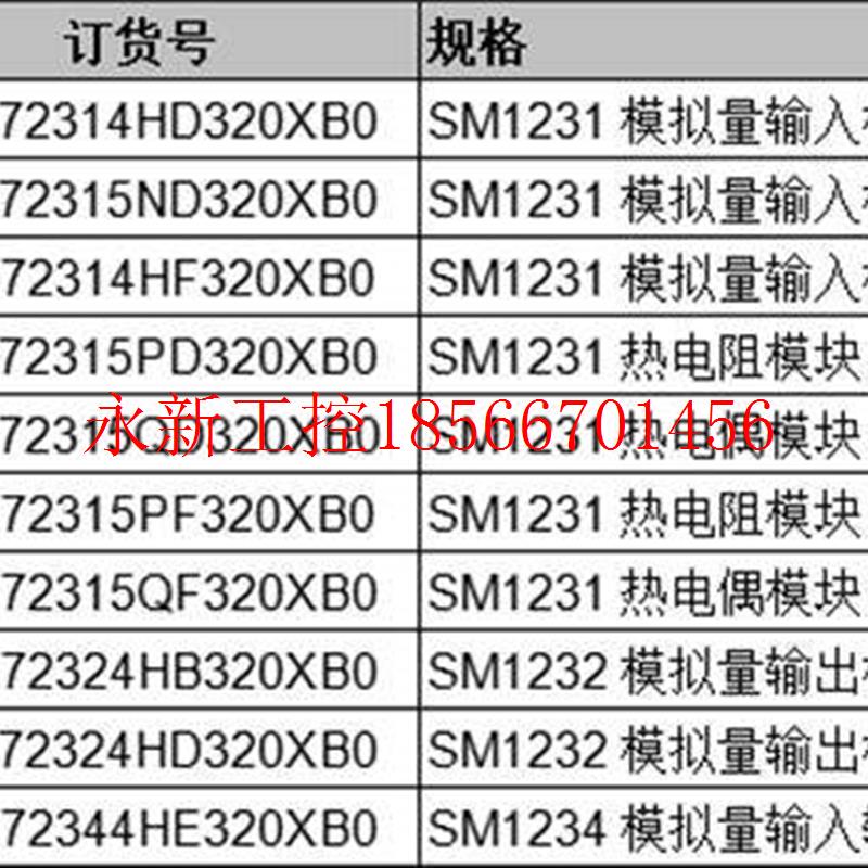 议价全新全新原装PLC S7-1200模拟量扩展模块SM1231 SM1232￥ - 图0