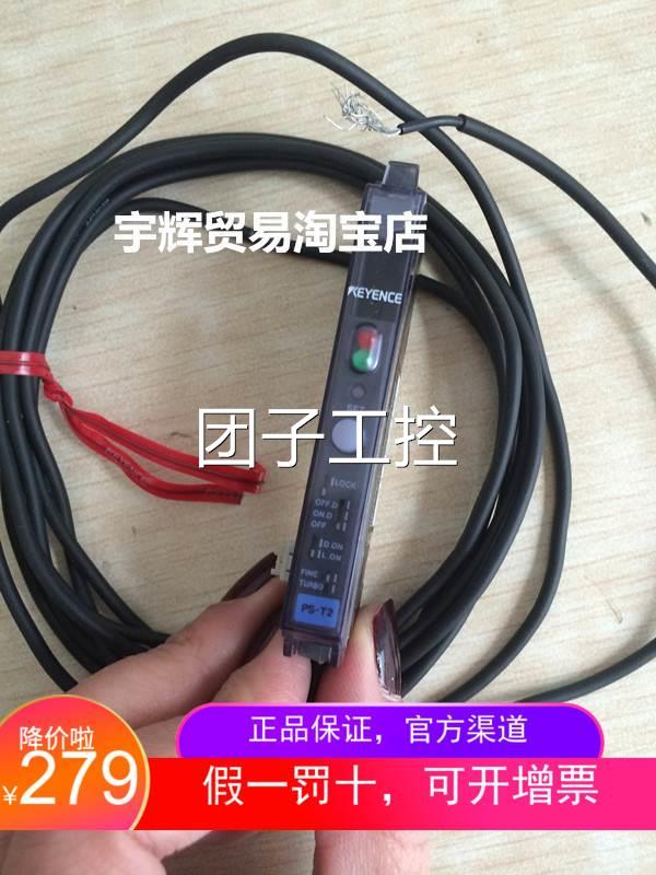 原装恩士KEYENCE传感基器大器PS-T2 P现X-放10货包邮震撼低价推荐-图1