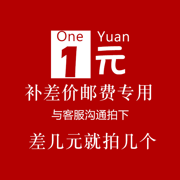 迪泷钓具补运费 差价渔具配件配节费 包装费专拍禁用淘金币优惠券