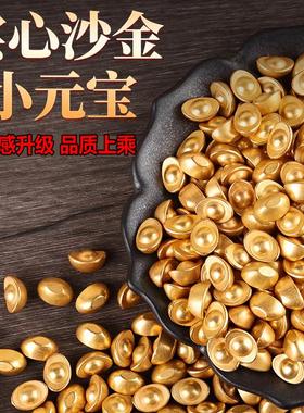 实心仿真沙金小元宝桌面摆件