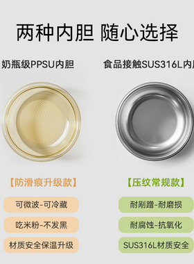 英氏ppsu注水保温宝宝婴幼儿吃米粉专用吸盘恒温不锈钢儿童辅食碗