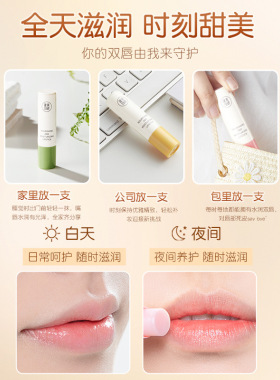 Maycreate润唇膏保湿滋润补水女
