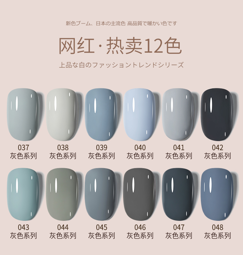 灰色甲油胶grey nail polish gel奶奶灰冰透灰黑色乳白色蛋白光疗-图0