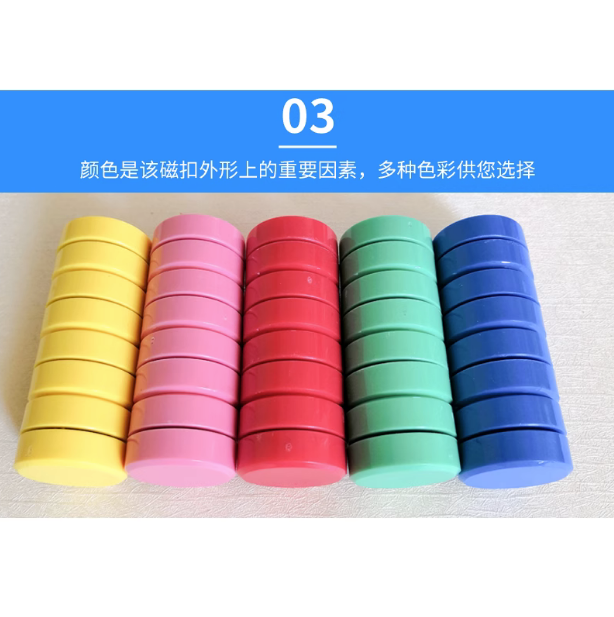 黑板吸铁石教学白板贴彩色圆形磁扣磁贴办公磁铁磁吸磁粒磁钉30mm - 图3