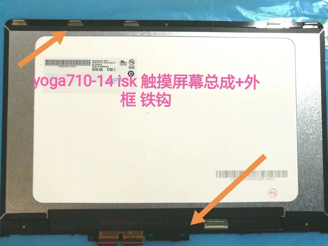 联想YOGA710-14IKB ISK触摸屏幕 笔记本液晶显示屏幕全新总成带框 - 图2