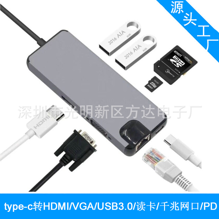 Type-c转HDMI+VGA+USB3.0+SD/TF+千兆网口+PD  HUB扩展坞八合一 - 图0