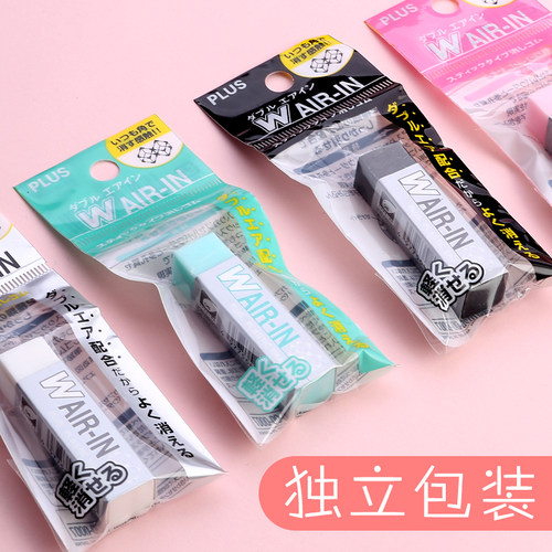 日本PLUS普乐士060WP干净橡皮擦WAIR-IN角度擦拭橡皮省力易擦不易留痕小学生书写美术绘图画画4B铅笔擦少碎屑 - 图3