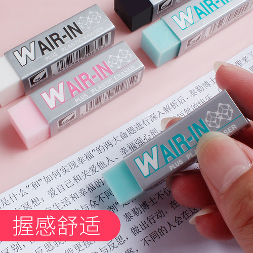 日本PLUS普乐士060WP干净橡皮擦WAIR-IN角度擦拭橡皮省力易擦不易留痕小学生书写美术绘图画画4B铅笔擦少碎屑 - 图1
