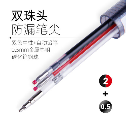 日本zebra斑马笔多功能双色水笔SJ2模块笔多用途三用笔黑红两色中性笔+活动铅笔0.5学生多色手帐笔办公签字笔 - 图2