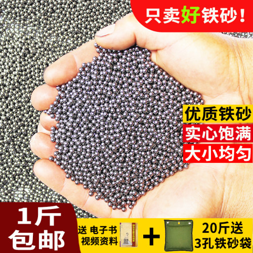 正品优质铁砂光滑圆形细铁砂呼啦圈配重钢砂铁沙掌专用铁砂铁沙子 - 图3
