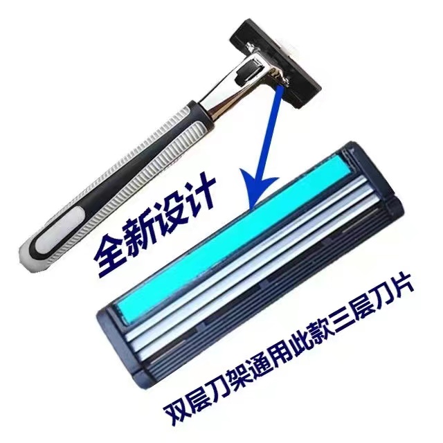 新款三层剃须刀刮胡刀刀片 手动3刀头男士刮脸老式胡子刀刮胡刀头 - 图1