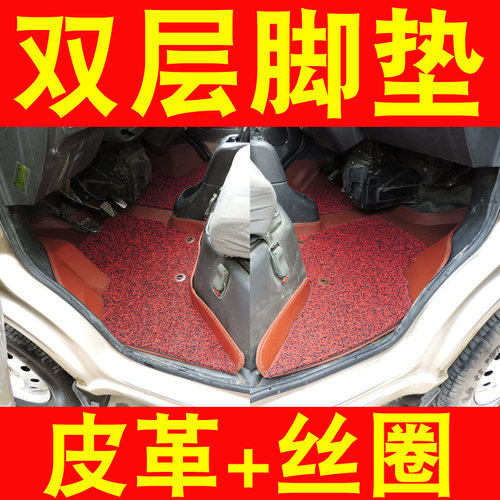 陕汽通家福家脚垫面包车配件电牛2号电动汽车电牛二号1号全车脚垫 - 图0