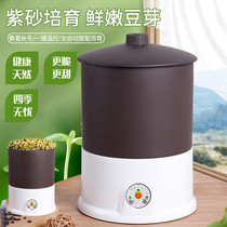 Ceramic Bean Sprout Machine Home Fully Automatic Purple Sand Earth Pottery Jar Basin Raw Germination Myware Green Beans Soybean Peanut Sprouts