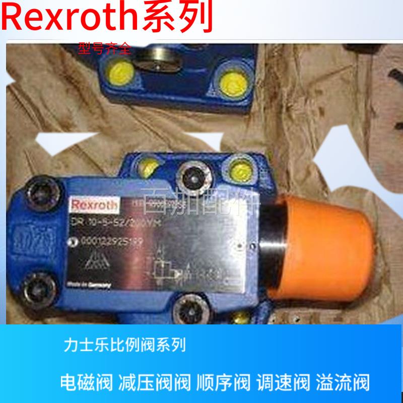 （议价）力士乐电磁阀4WE6M62/EG24N9K4 4WE6J62/EW230N9K4.Rexro - 图3