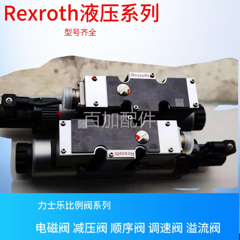 （议价）Rexroth力士乐电磁阀4WE6H70/HG24N9K4 4WE6E70/HG24N9K4 - 图3