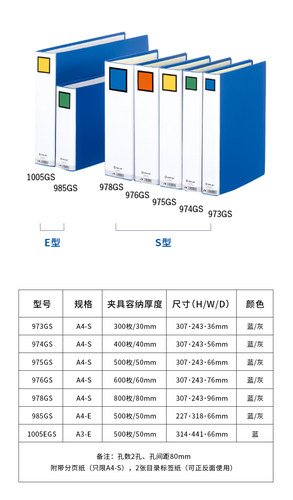 锦宫973gs/974gs/975gs/976gs/978单开管式文件夹A4-S档案夹含税 - 图3