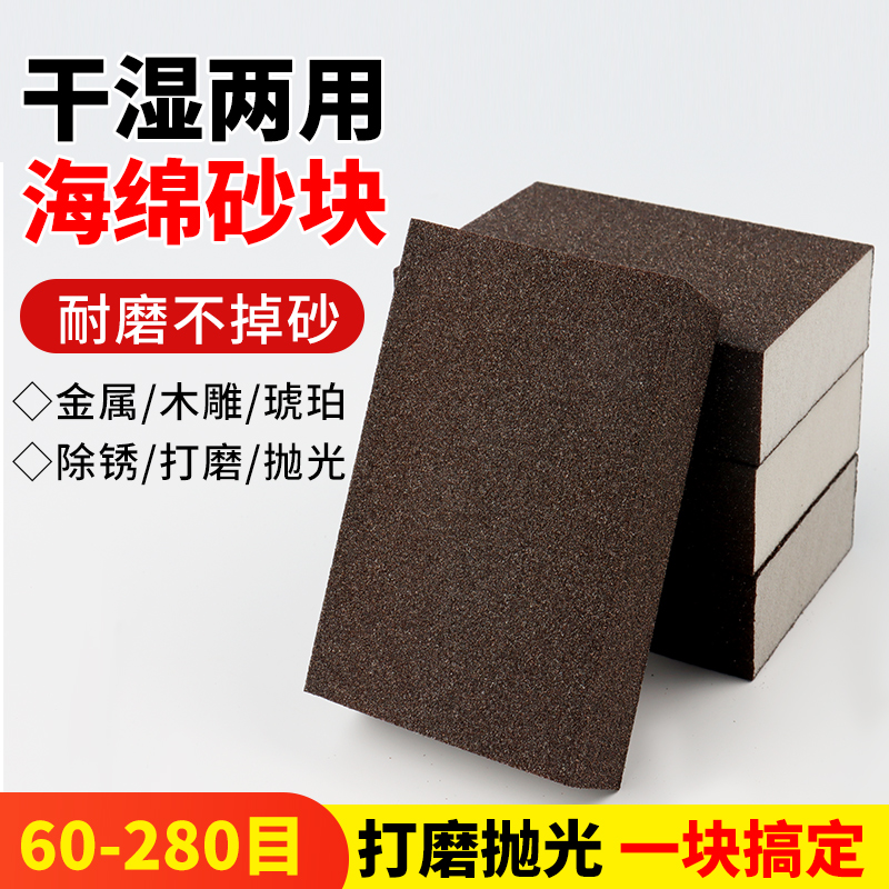 K牌海绵砂块双面四面木工家具打磨金刚砂海绵擦海绵砂纸抛光打磨 - 图2