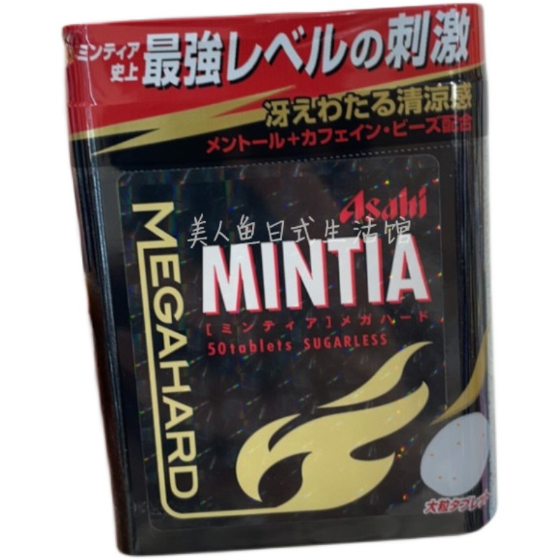 包邮日本朝日ASAHI MINTIA清凉强薄荷糖润喉糖提神盒装50粒入-图3
