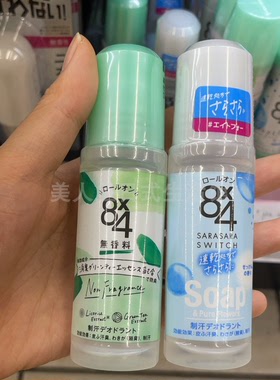 抑汗干爽去味腋下走珠方便携带