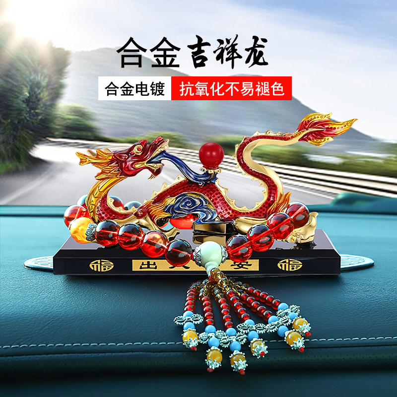 抖音同款汽车香水摆件漂亮内饰男工作台车里摆放的饰品高档镶钻龙 - 图1