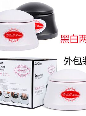 卸除光疗指甲油胶