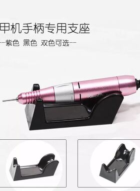 电动去死皮两用手柄美甲打磨机