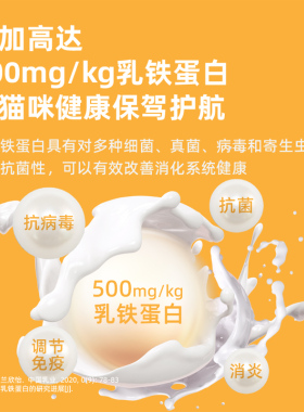 小毛豆猫粮添加乳铁蛋白