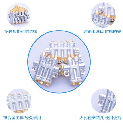 加压式定量增压式容积式油路分配器注塑机床分油器油排润滑分配阀 - 图0