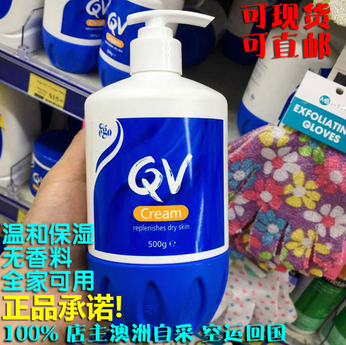 澳洲代购意高Ego QV Cream雪花膏qv雪花霜保湿霜500G滋润 - 图0