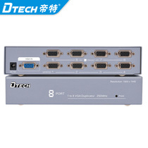 VGA dispenser 10% 8 VGA high-definition dispenser 1 in 8 out VGA dispenser HD DT-7258