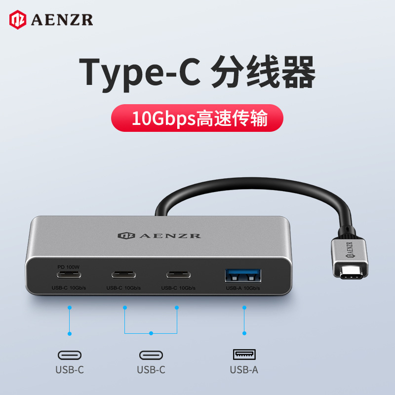 AENZR拓展坞typec集分线器hub扩展USBC一拖四3.1转换器3.2gen2 - 图0