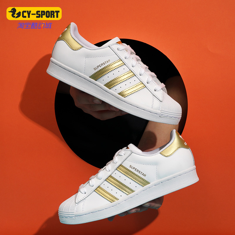 Adidas/阿迪达斯正品三叶草 SUPERSTAR W女子经典运动鞋 FX7483 - 图1