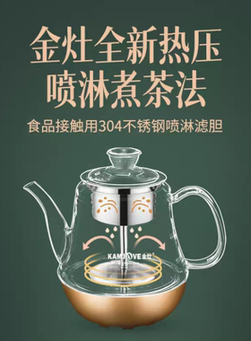 金灶烧水壶恒温智能煮茶器