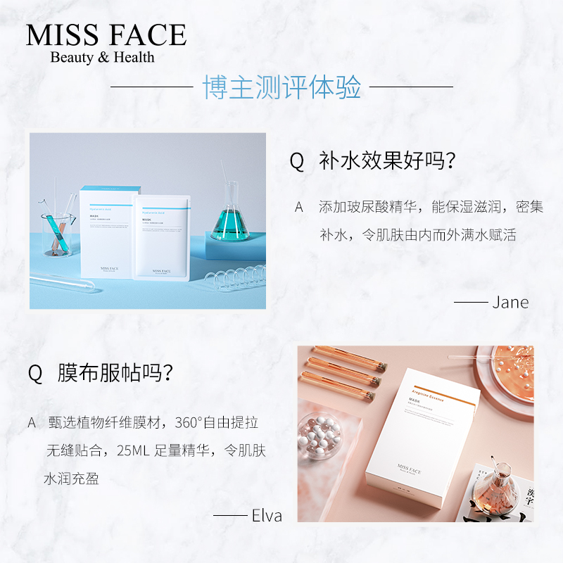 亏本冲销量！Missface补水保湿亮肤面膜组合套装精华正品 - 图1