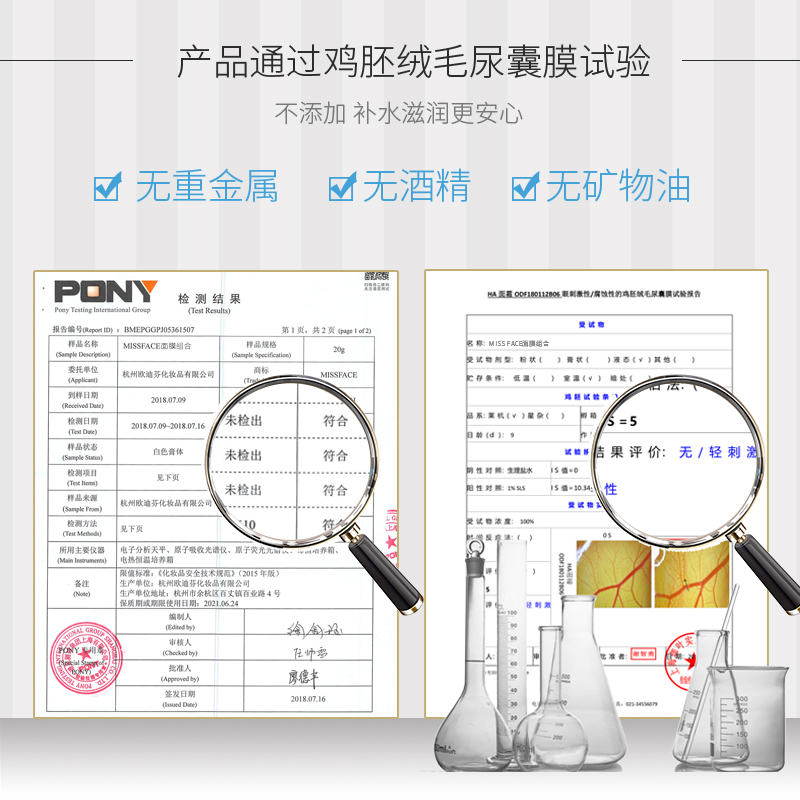 亏本冲销量！Missface补水保湿亮肤面膜组合套装精华正品 - 图2