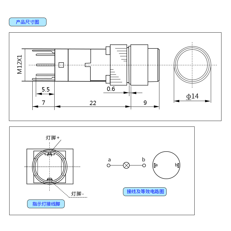 上开 上海永星圆形12MM电源指示灯 LED信号灯AD12-001L 6V/12V24V - 图2